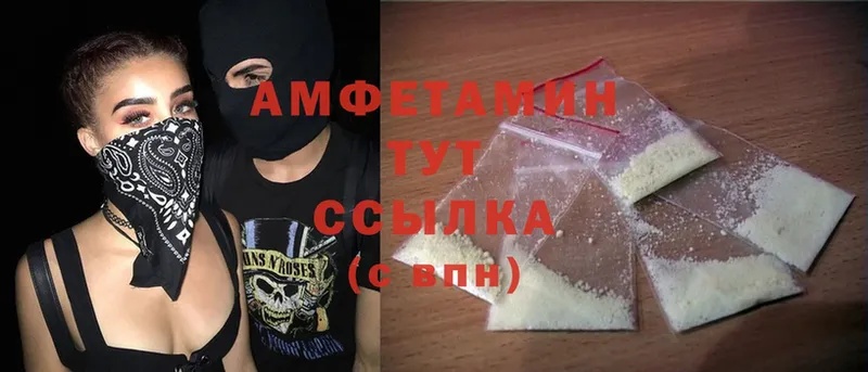 Amphetamine Розовый  даркнет сайт  Губкинский 