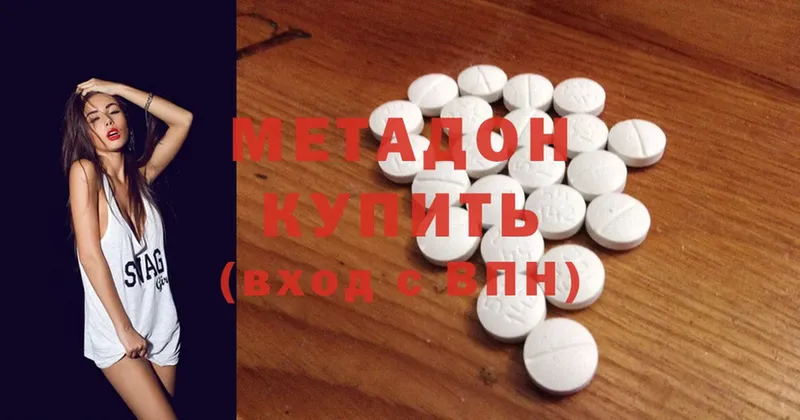 Метадон methadone  Губкинский 